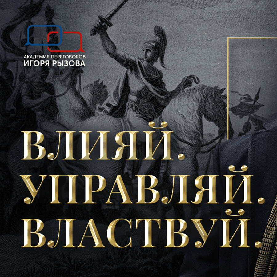 Курс Рызова 